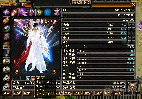 6神6级星宿60万血500会心裸属8020  3修