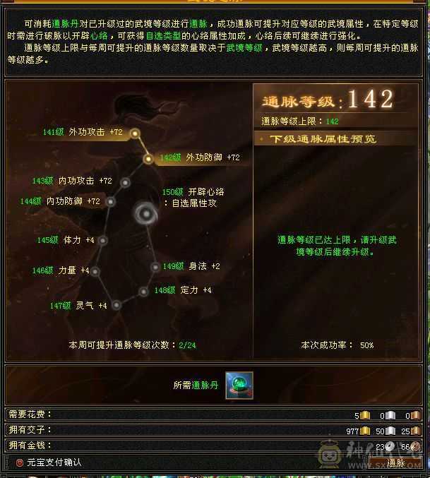 6神6级星宿60万血500会心裸属8020  3修