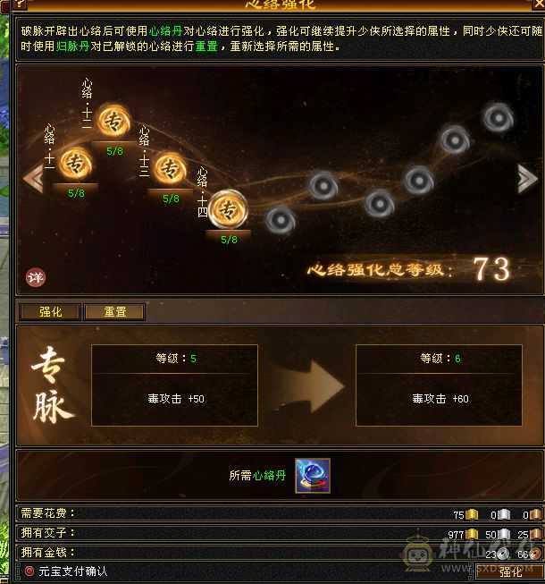 6神6级星宿60万血500会心裸属8020  3修