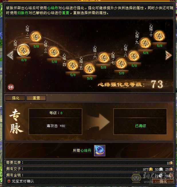 6神6级星宿60万血500会心裸属8020  3修