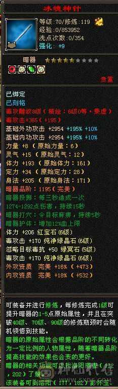 6神6级星宿60万血500会心裸属8020  3修