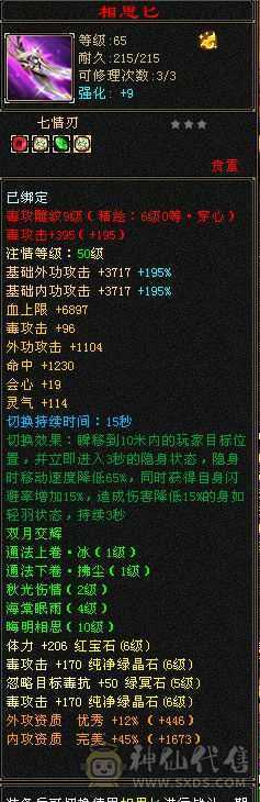 6神6级星宿60万血500会心裸属8020  3修