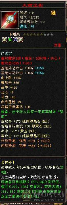 6神6级星宿60万血500会心裸属8020  3修