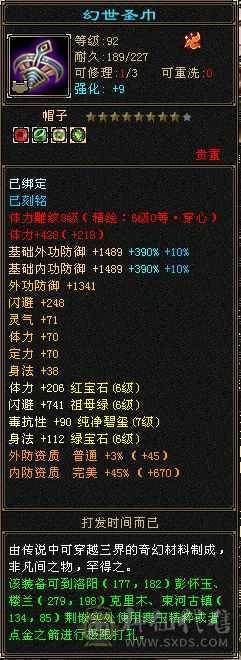 6神6级星宿60万血500会心裸属8020  3修