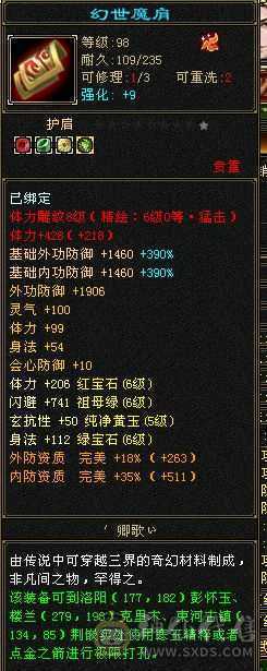 6神6级星宿60万血500会心裸属8020  3修
