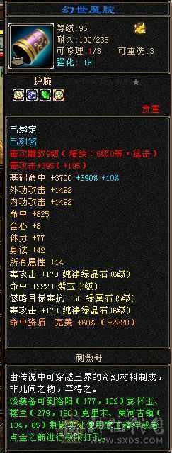 6神6级星宿60万血500会心裸属8020  3修
