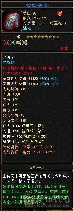 6神6级星宿60万血500会心裸属8020  3修
