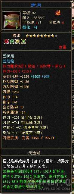 6神6级星宿60万血500会心裸属8020  3修