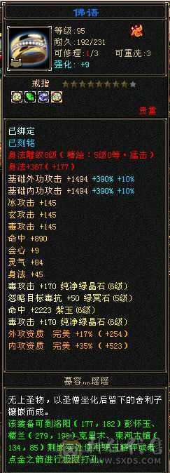6神6级星宿60万血500会心裸属8020  3修