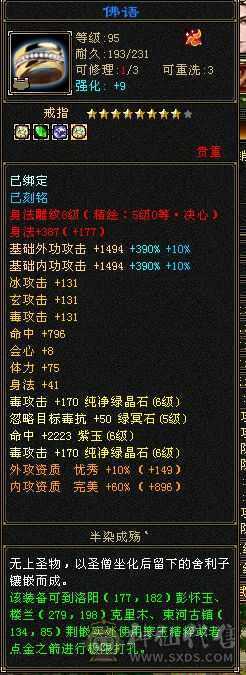 6神6级星宿60万血500会心裸属8020  3修
