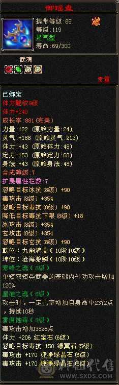 6神6级星宿60万血500会心裸属8020  3修