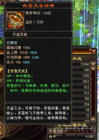 6神6级星宿60万血500会心裸属8020  3修