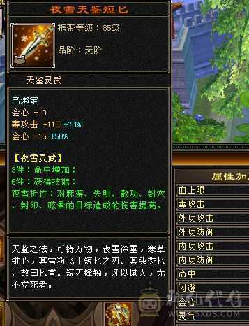 6神6级星宿60万血500会心裸属8020  3修
