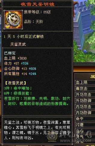 6神6级星宿60万血500会心裸属8020  3修