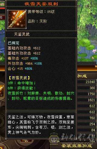 6神6级星宿60万血500会心裸属8020  3修