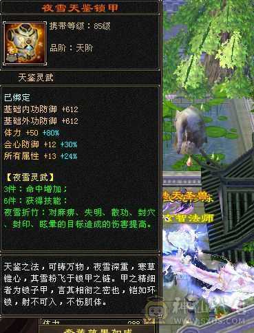 6神6级星宿60万血500会心裸属8020  3修