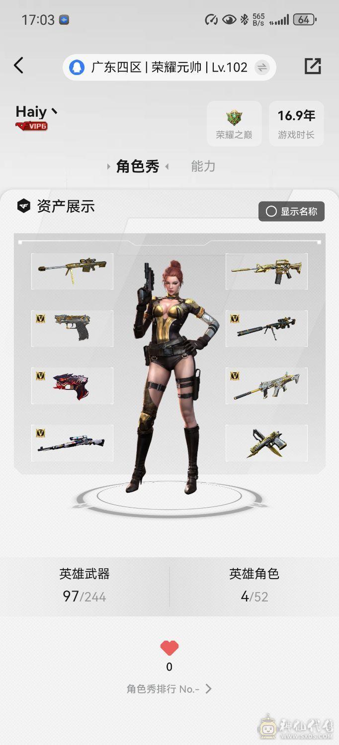 没空玩了  出号  附带CF幻神账号