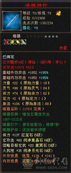 一手号，卡79四抗EM