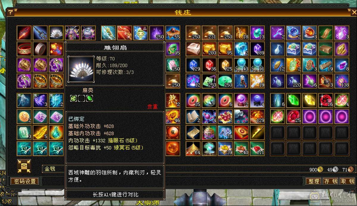7级双冰抗火逍遥，带一套6级玄抗装备，4800附体、红魔、同护极，拼命95544、灵动105555