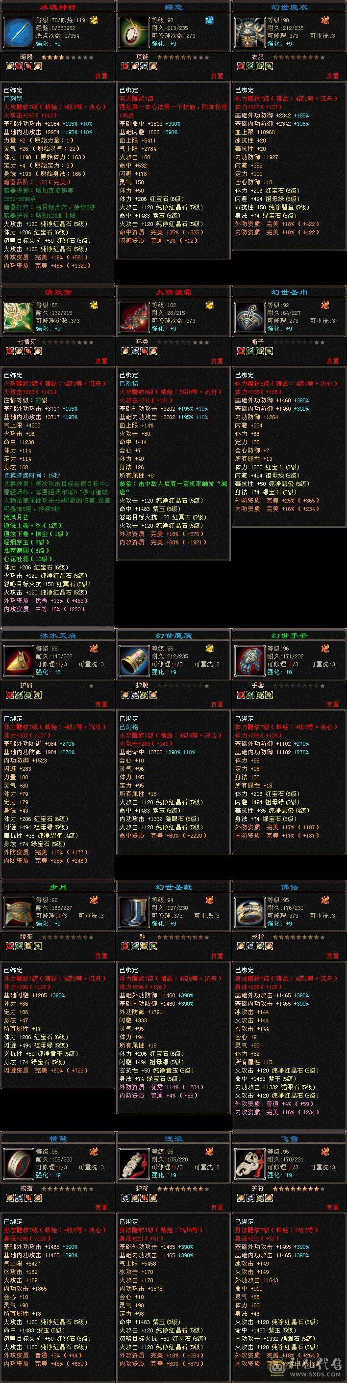 🍎余生推荐🍎满6体5减8/7雕纹上手即玩无需打造