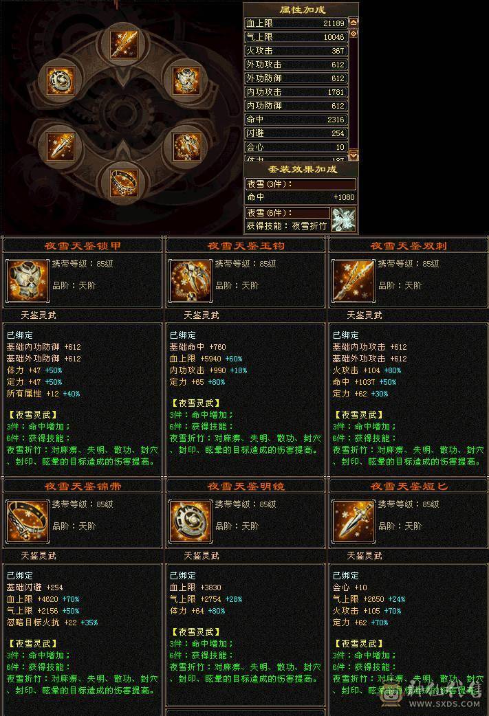🍎余生推荐🍎满6体5减8/7雕纹上手即玩无需打造