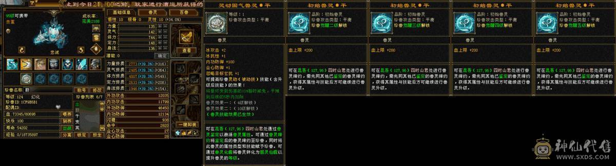 🍎余生推荐🍎满6体5减8/7雕纹上手即玩无需打造