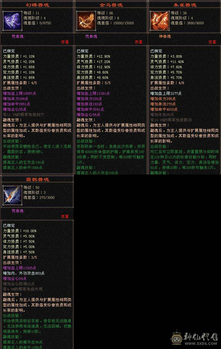 🍎余生推荐🍎满6体5减8/7雕纹上手即玩无需打造