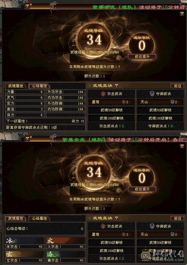 🍎余生推荐🍎满6体5减8/7雕纹上手即玩无需打造