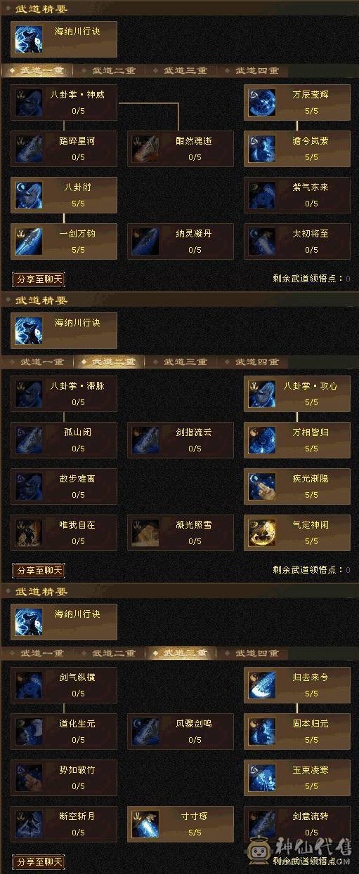 🍎余生推荐🍎满6体5减8/7雕纹上手即玩无需打造