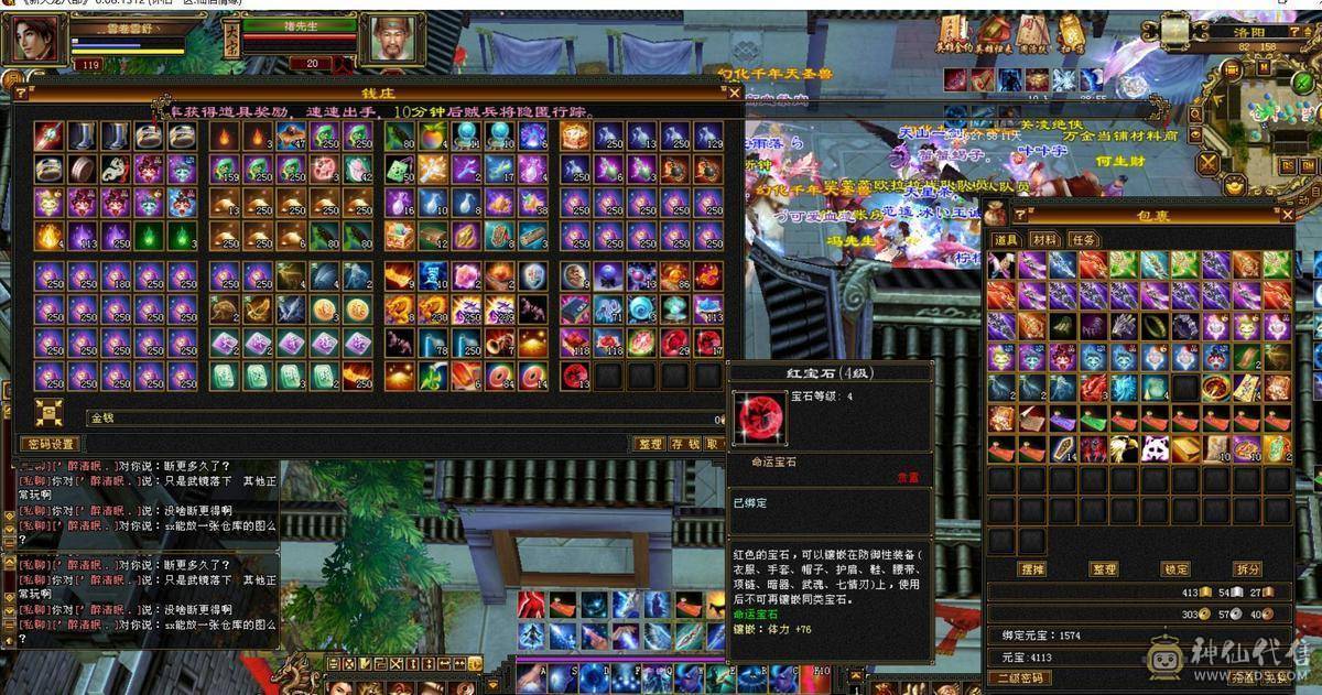🍎余生推荐🍎满6体5减8/7雕纹上手即玩无需打造
