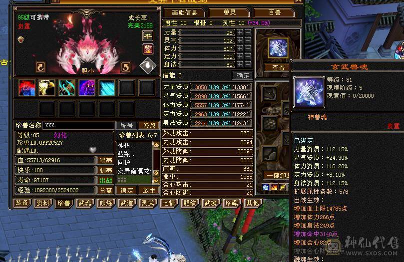 5级天花板恶人谷（新雕文已更新）