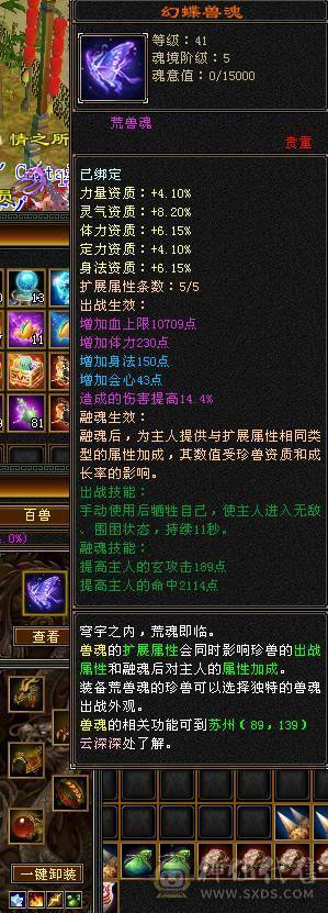 5级天花板恶人谷（新雕文已更新）