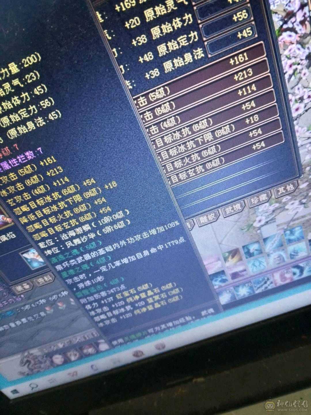 极品全5秒吧5000属性