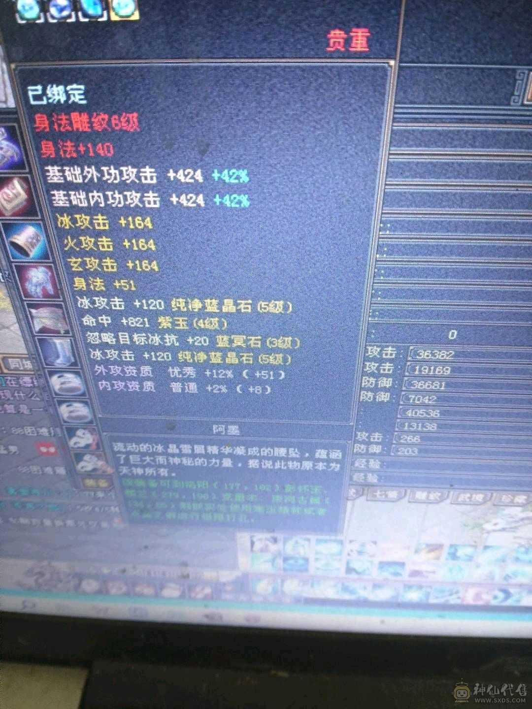 极品全5秒吧5000属性