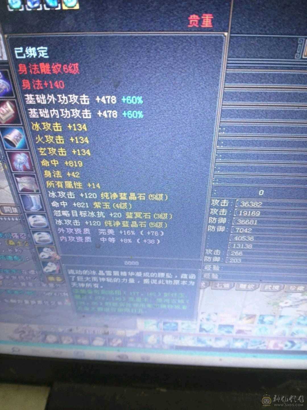 极品全5秒吧5000属性