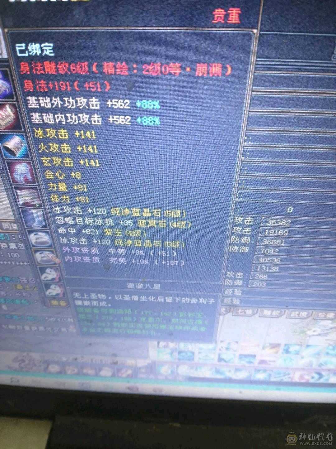 极品全5秒吧5000属性