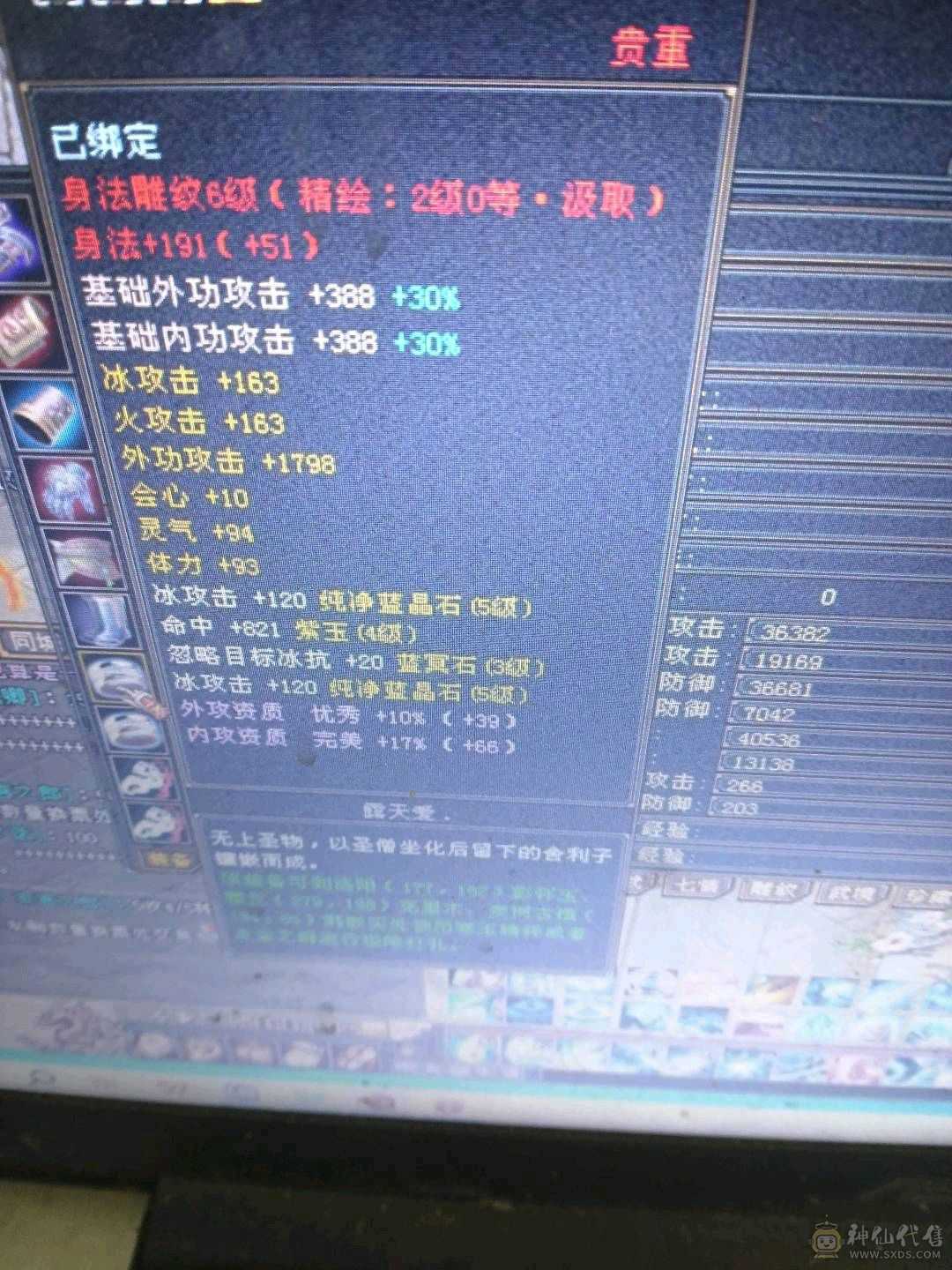 极品全5秒吧5000属性