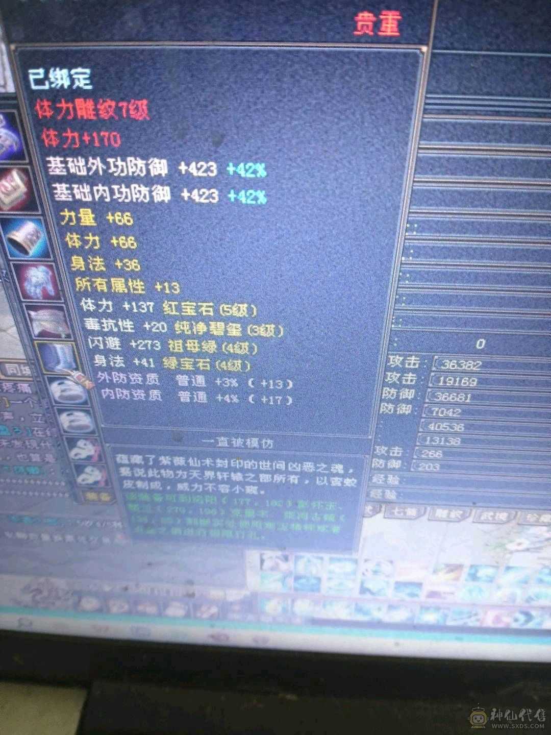 极品全5秒吧5000属性
