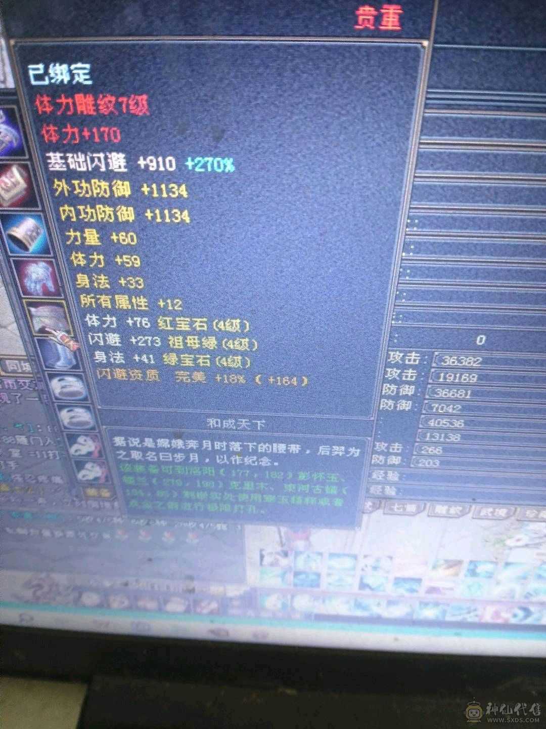 极品全5秒吧5000属性