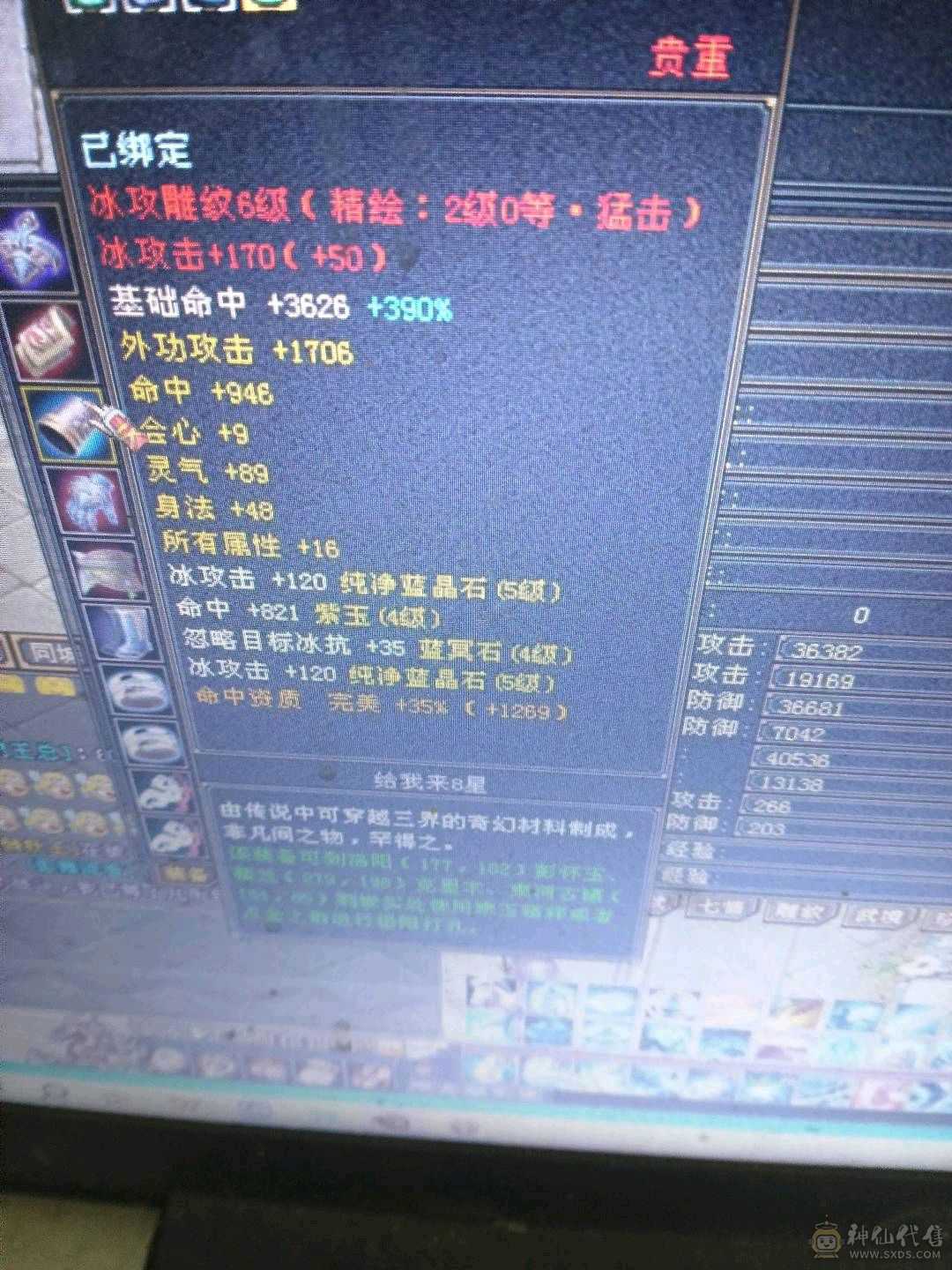 极品全5秒吧5000属性