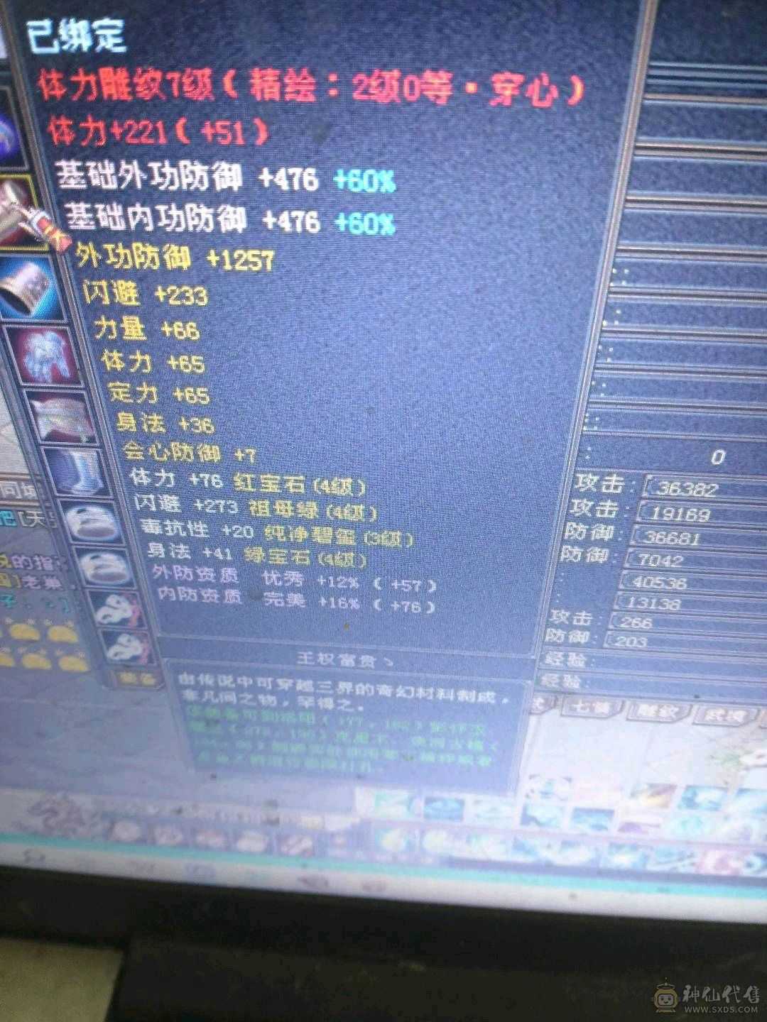 极品全5秒吧5000属性