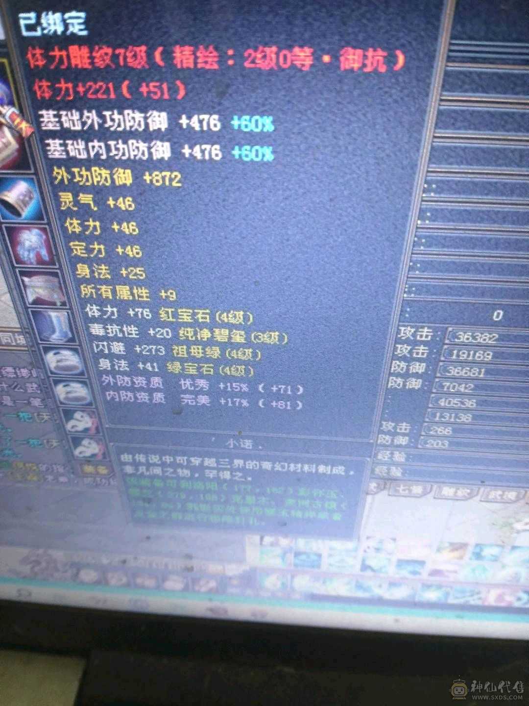 极品全5秒吧5000属性