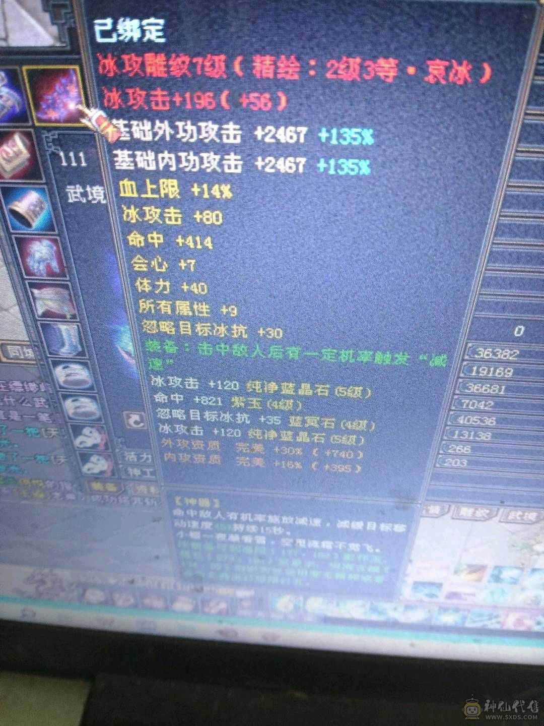 极品全5秒吧5000属性