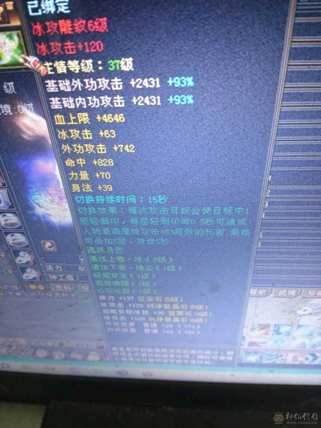 极品全5秒吧5000属性