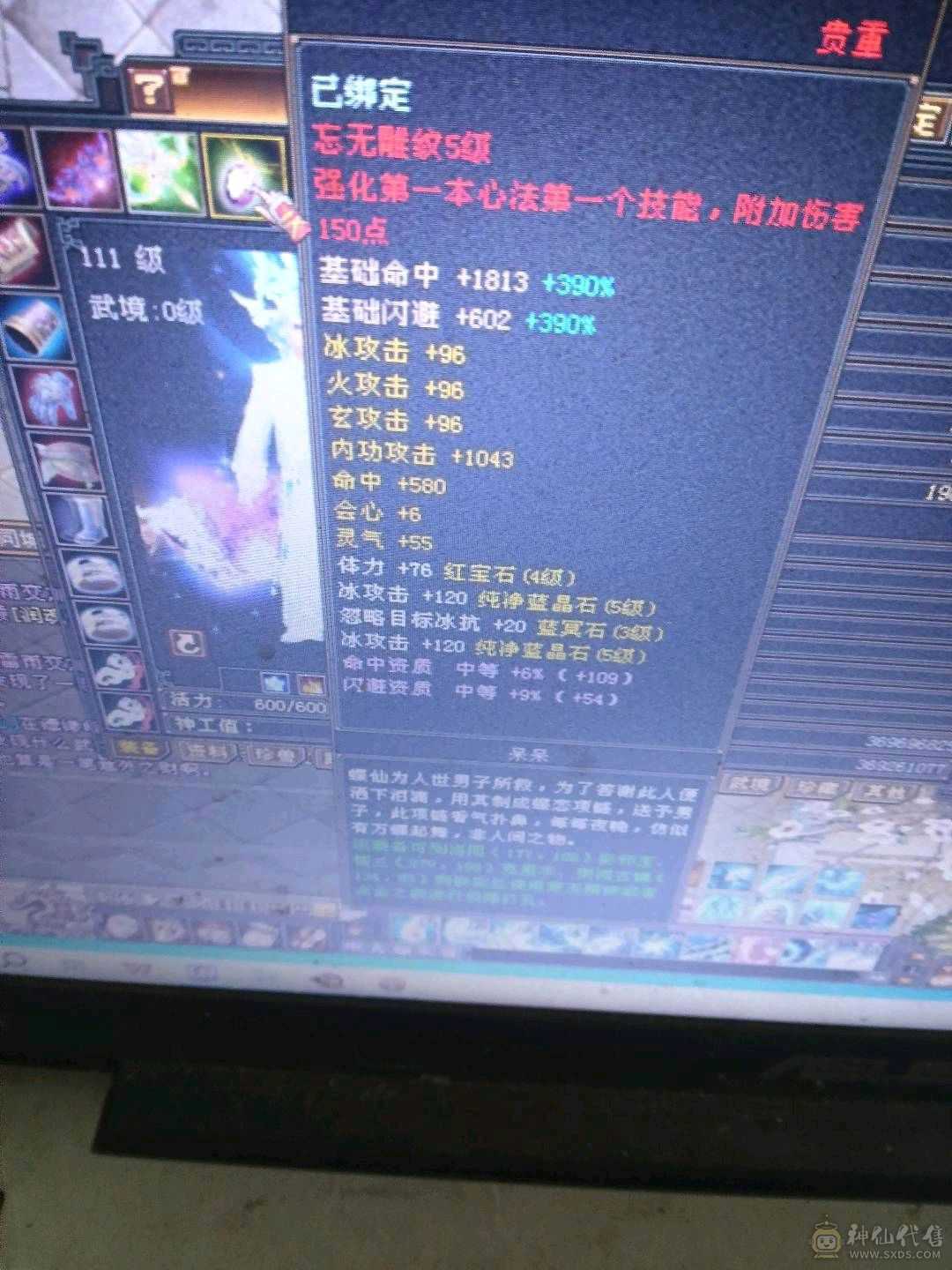 极品全5秒吧5000属性