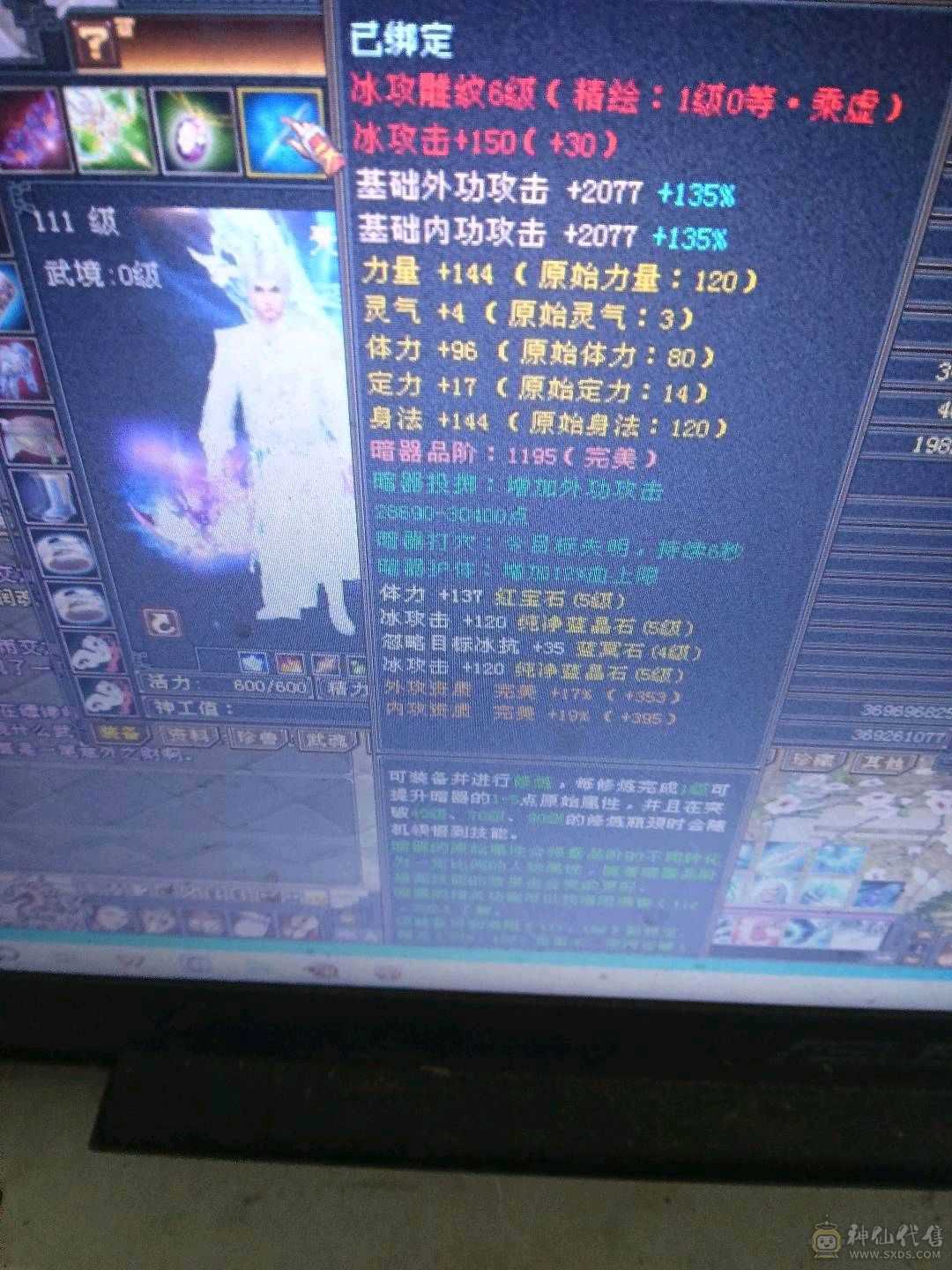 极品全5秒吧5000属性