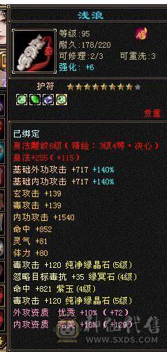 🍎余生推荐🍎环视时装，增伤星宿，双十宝宝，高属性高会心