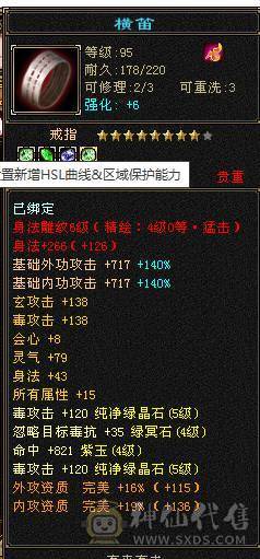 🍎余生推荐🍎环视时装，增伤星宿，双十宝宝，高属性高会心