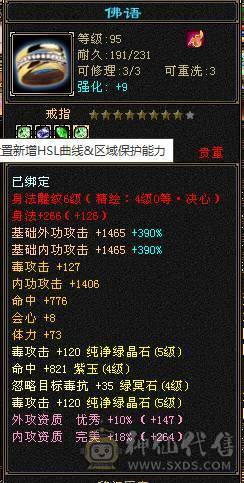 🍎余生推荐🍎环视时装，增伤星宿，双十宝宝，高属性高会心