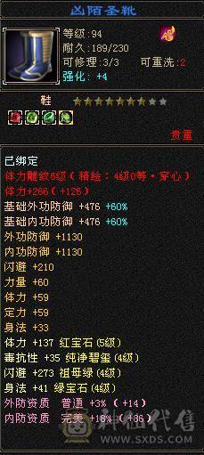 🍎余生推荐🍎环视时装，增伤星宿，双十宝宝，高属性高会心